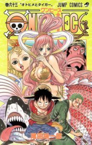 20110804dog00m200009000c 450 191x300 Mangá de One Piece, volume 63, vende 2 milhões de cópias em 4 dias.