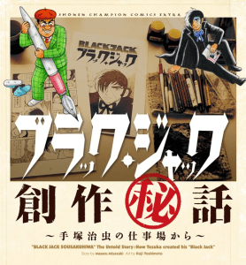 Black Jack Sosaku Hiwa 278x300 Mangá sobre Tezuka Osamu volta a ser publicado
