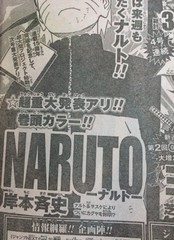 Naruto anúncio NAU Anúncio “ultra importante” em Naruto